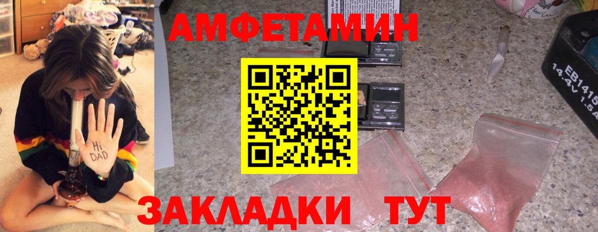 АМФЕТАМИН Розовый Клинцы
