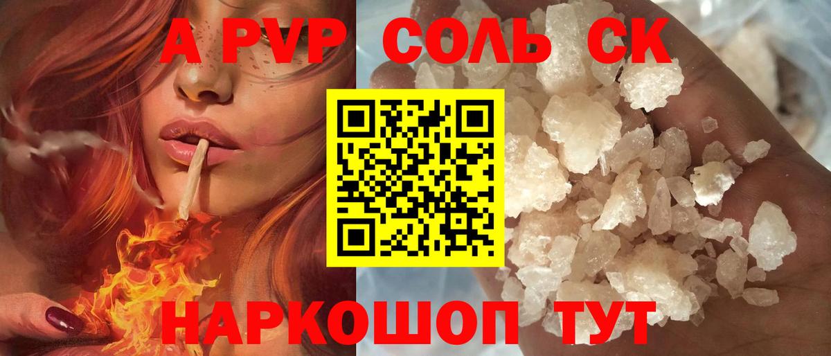 Alfa_PVP кристаллы  Alpha PVP VHQ  Клинцы  Alfa_PVP мука  Вход с VPN 