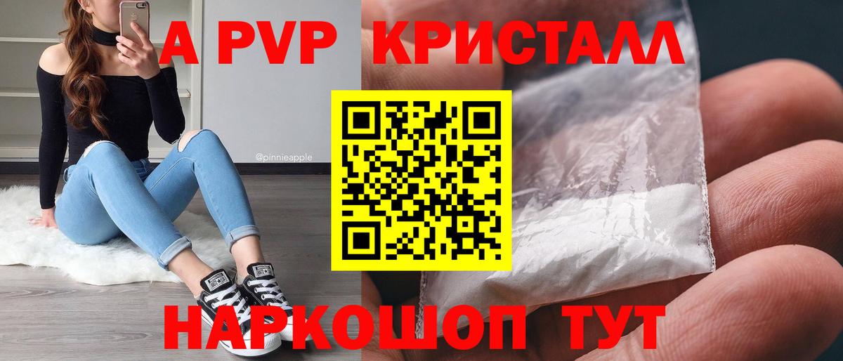 Alpha PVP СК КРИС Клинцы