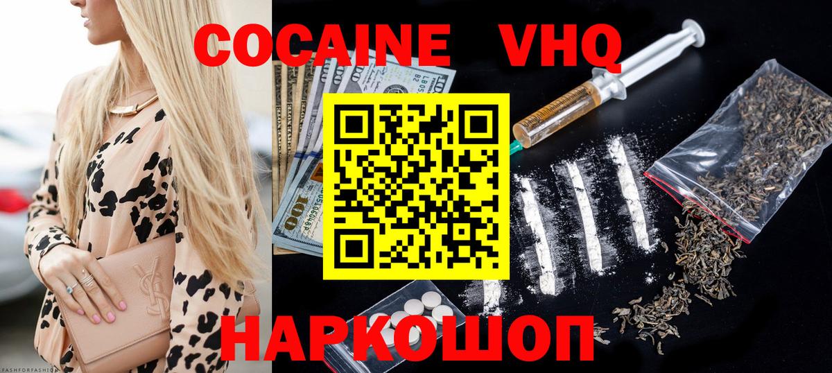 Кокаин Колумбийский Клинцы