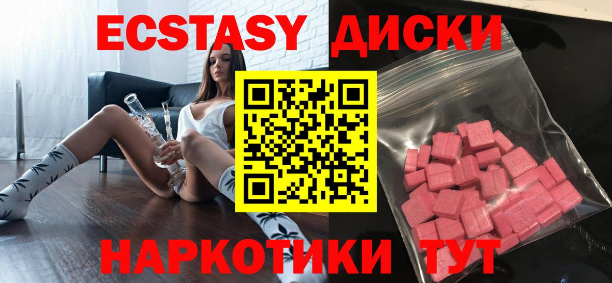 Клинцы  Ecstasy DUBAI  нарко площадка официальный сайт  Экстази  Вход с VPN  Ecstasy 300 mg 