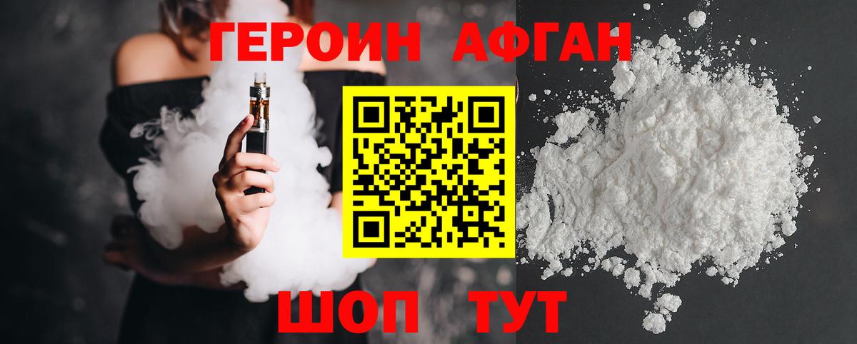 Клинцы  Героин белый  Вход с VPN 