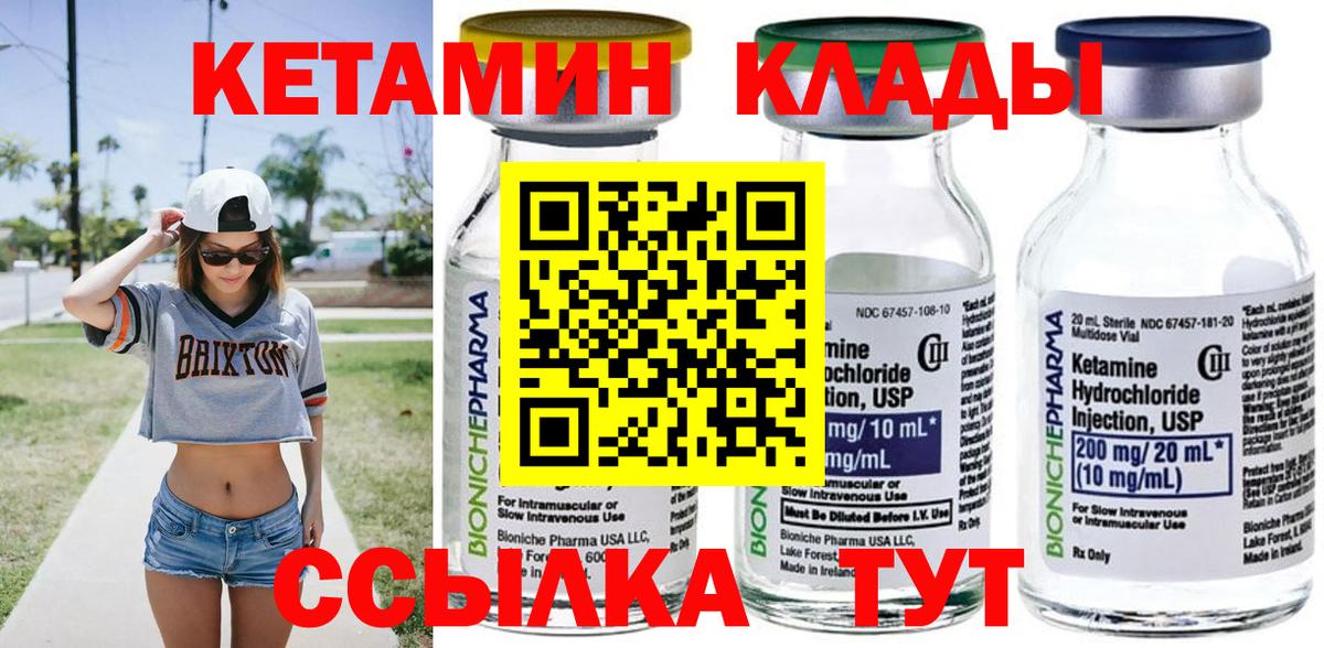 Клинцы  mega ссылки  Вход с VPN  КЕТАМИН VHQ 