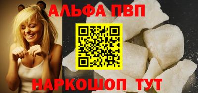альфа пвп VHQ Канаш