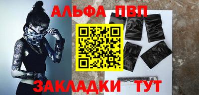 альфа пвп VHQ Канаш
