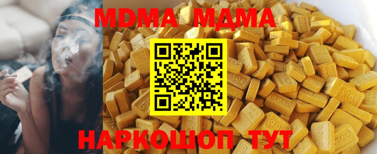Клинцы  MDMA молли  Вход с VPN  МДМА молли 