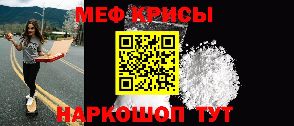 Клинцы  Меф  Вход с VPN  Меф  Мефедрон VHQ  МЯУ-МЯУ кристаллы 