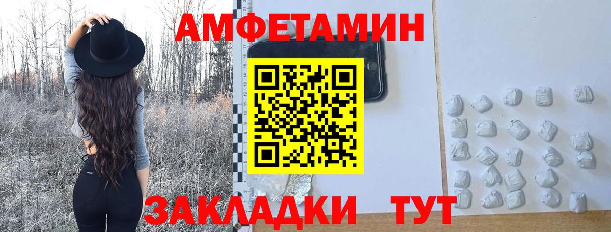 Первитин кристалл  Вход с VPN  Клинцы 